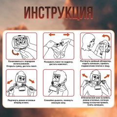 Самоспасатель БРИЗ-КАМА Бриз-3401(ГДЗК) картон Самоспасатель БРИЗ-КАМА Бриз-3401(ГДЗК) картон - фото 5