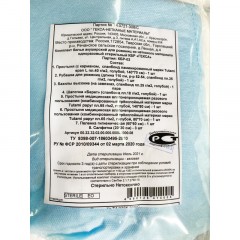 Комплект акушерский медицинский, стерил. КБР-2 Гекса Комплект акушерский медицинский, стерил. КБР-2 Гекса - фото 3