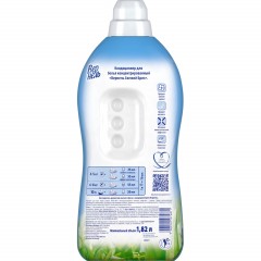 Кондиционер для белья Вернель Свежий бриз 1,82л Кондиционер для белья Вернель Свежий бриз 1,82л - фото 2