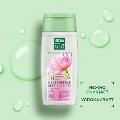 Вода мицеллярная ЧИСТАЯ ЛИНИЯ 3в1 100мл Вода мицеллярная ЧИСТАЯ ЛИНИЯ 3в1 100мл - фото 3