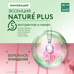 Вода мицеллярная ЧИСТАЯ ЛИНИЯ 3в1 100мл Вода мицеллярная ЧИСТАЯ ЛИНИЯ 3в1 100мл - фото 4