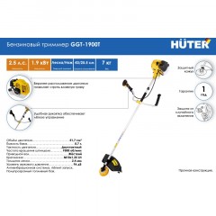Триммер бензиновый 1,9кВт, ширина 255мм, HUTER GGT-1900T (70/2/11) Триммер бензиновый 1,9кВт, ширина 255мм, HUTER GGT-1900T (70/2/11) - фото 9