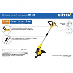 Триммер электрический 600Вт, ширина 320мм, HUTER GET-600 (70/1/5) Триммер электрический 600Вт, ширина 320мм, HUTER GET-600 (70/1/5) - фото 6
