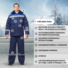 Куртка рабочая зимняя муж з32-КУ син/вас смес 60-62/170-176 (Арсенал-СП) Куртка рабочая зимняя муж з32-КУ син/вас смес 60-62/170-176 (Арсенал-СП) - фото 6