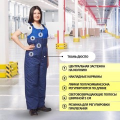 Полукомбинезон рабочий зимний жен. з07-ПК дюспо (56-58) 170-176 Полукомбинезон рабочий зимний жен. з07-ПК дюспо (56-58) 170-176 - фото 2