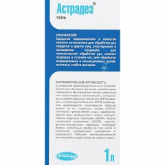 Антисептик кожный Астрадез-гель 1,0 л (с дозатором) УТ000002010 - фото 3