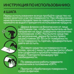 Чистящее средство для кухни CILLIT BANG/Brillit Анти-Жир с курком750мл - фото 7