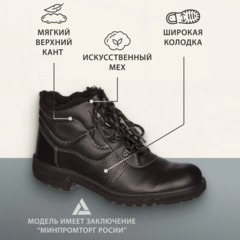 Ботинки Профи с мет/поднос утепл. (р.36) (мод. 51МПИ) - фото 3