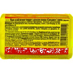 Мыло хозяйственное 140г 72% СОЛНЫШКО в обертке, лимон - фото 2