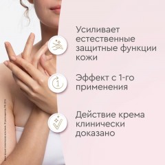 Крем для рук БАРХАТНЫЕ РУЧКИ защитный 80мл - фото 4