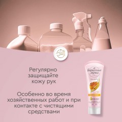 Крем для рук БАРХАТНЫЕ РУЧКИ защитный 80мл - фото 5