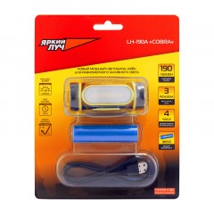 Фонарь ЯРКИЙ ЛУЧ LH-190A Cobra налобный, св/диод COB, 3 режима, 2200mAh Фонарь ЯРКИЙ ЛУЧ LH-190A Cobra налобный, св/диод COB, 3 режима, 2200mAh - фото 5