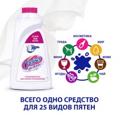 Средство для удаления пятен 1 л, VANISH (Ваниш) "Oxi Action", для белой ткани Средство для удаления пятен 1 л, VANISH (Ваниш) "Oxi Action", для белой ткани - фото 7