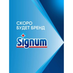 Порошок для ПММ FINISH/Signum Classic 2,5кг - фото 8
