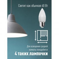 Лампа светодиодная Космос Экономик 7.5W E27 4500k бел.свеча Лампа светодиодная Космос Экономик 7.5W E27 4500k бел.свеча - фото 6