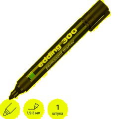 Маркер перманентный EDDING E-300/7 корич.1,5-3мм круглый наконечник