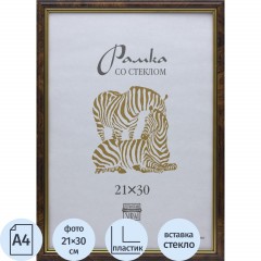 Рамка пластиковая А4 коричневого цвета 101
