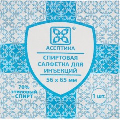 Салфетка спиртовая, для инъекций, этил. сп. 56х65мм АСЕПТИКА 800 шт/уп Салфетка спиртовая, для инъекций, этил. сп. 56х65мм АСЕПТИКА 800 шт/уп - фото 2