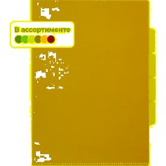 Папка уголок 3 отделения, 150 мкм,  ассорти10шт/уп - фото 2