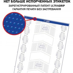 Этикетки самоклеящиеся L4760-25Для папок-рег,бел,38х192мм,J+L+K+CL,175шт/у Этикетки самоклеящиеся L4760-25Для папок-рег,бел,38х192мм,J+L+K+CL,175шт/у - фото 10