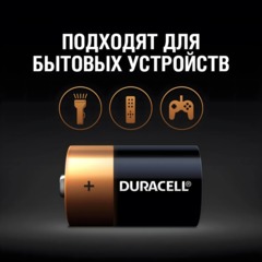 Батарейка DURACELL BASIC D/LR20-2BL - фото 4