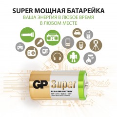 Батарейка GP Super C/LR14/14A 14A-2CR2/24AA21-2CRSBC2 алкалин. бл/2шт - фото 8