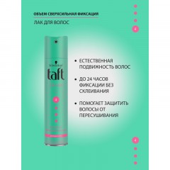 Лак для волос ТАФТ CLASSIC Объем д/тонких волос сверхсильный 225мл - фото 6