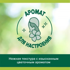 Гель для душа PALMOLIVE Арома Настроение Твое Расслабление 750 мл - фото 11