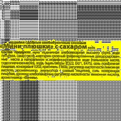 Печенье слоеные Семейка ОЗБИ Мини плюшки с сахаром, 500г - фото 4