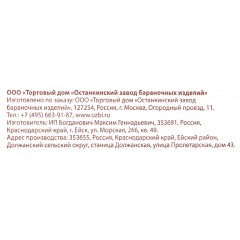 Печенье слоеные Семейка ОЗБИ Мини плюшки с сахаром, 500г Печенье слоеные Семейка ОЗБИ Мини плюшки с сахаром, 500г - фото 5