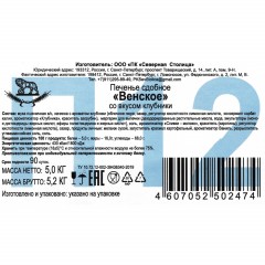 Печенье песочное Венское клубника Северная столица, 5 кг - фото 4