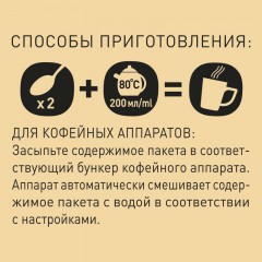 Кофе Nescafe Gold Barista раств.400г пакет Кофе Nescafe Gold Barista раств.400г пакет - фото 8