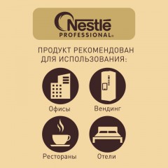 Кофе Nescafe Gold Barista раств.400г пакет Кофе Nescafe Gold Barista раств.400г пакет - фото 10
