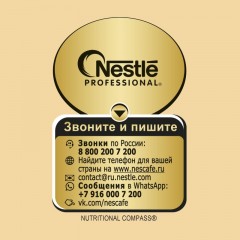 Кофе Nescafe Gold Barista раств.400г пакет Кофе Nescafe Gold Barista раств.400г пакет - фото 11