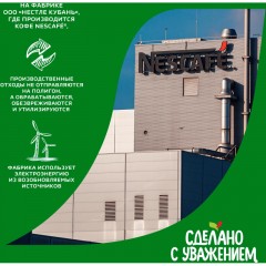 Кофе Nescafe Gold Barista раств.400г пакет Кофе Nescafe Gold Barista раств.400г пакет - фото 15
