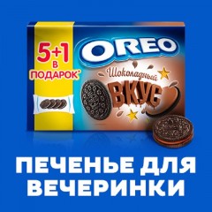 Печенье OREO с какао, со вкусом шоколада, 228г - фото 4