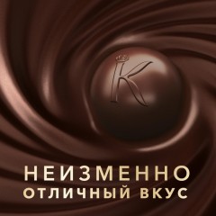 Конфеты А.Коркунов ассорти молоч шок с фундук, грец орех, ваф крошкой, 110г Конфеты А.Коркунов ассорти молоч шок с фундук, грец орех, ваф крошкой, 110г - фото 4