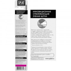 Зубная щетка SPLAT WHITENING средняя Зубная щетка SPLAT WHITENING средняя - фото 6