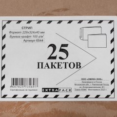 Пакет в упаковке Крафт С4 стрип Extrapack 229х324 100г 25шт/уп/6544 Пакет в упаковке Крафт С4 стрип Extrapack 229х324 100г 25шт/уп/6544 - фото 7