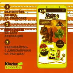 Шоколад Kinder с мол.начинкой, 100г - фото 5