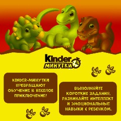 Шоколад Kinder с мол.начинкой, 100г - фото 6