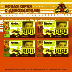 Шоколад Kinder с мол.начинкой, 100г - фото 7