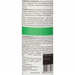 Антисептик кожный Астрадез Септ 250 мл, без спирта УТ000003067 - фото 3