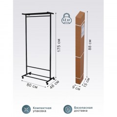 Вешалка МЕ_напольная М 9, колеса, чёрный - фото 7