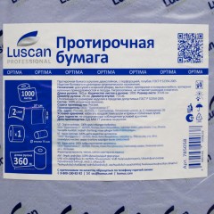 Бумага протирочная Luscan Prof 2сл 1000лx1рул/уп 360м голубая Бумага протирочная Luscan Prof 2сл 1000лx1рул/уп 360м голубая - фото 5