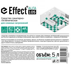 Профхим сантех кисл от сложн загрязнений Effect/ALFA 105, 5л - фото 3