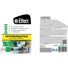 Профхим спец пятновывод д/сухой чистки текстиля Effect/DELTA 403, 0,5л_т/р - фото 2