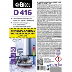 Профхим д/машин мойки щел дегризер от масло-жировых Effect/DELTA 416, 5л Профхим д/машин мойки щел дегризер от масло-жировых Effect/DELTA 416, 5л - фото 2