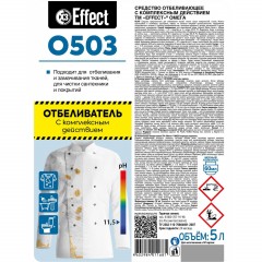 Профхим д/стирки отбеливатель с комплекс действием Effect/OMEGA 503, 5л - фото 2