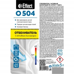 Профхим д/стирки отбеливатель с активн кислородом Effect/OMEGA 504, 5л Профхим д/стирки отбеливатель с активн кислородом Effect/OMEGA 504, 5л - фото 2